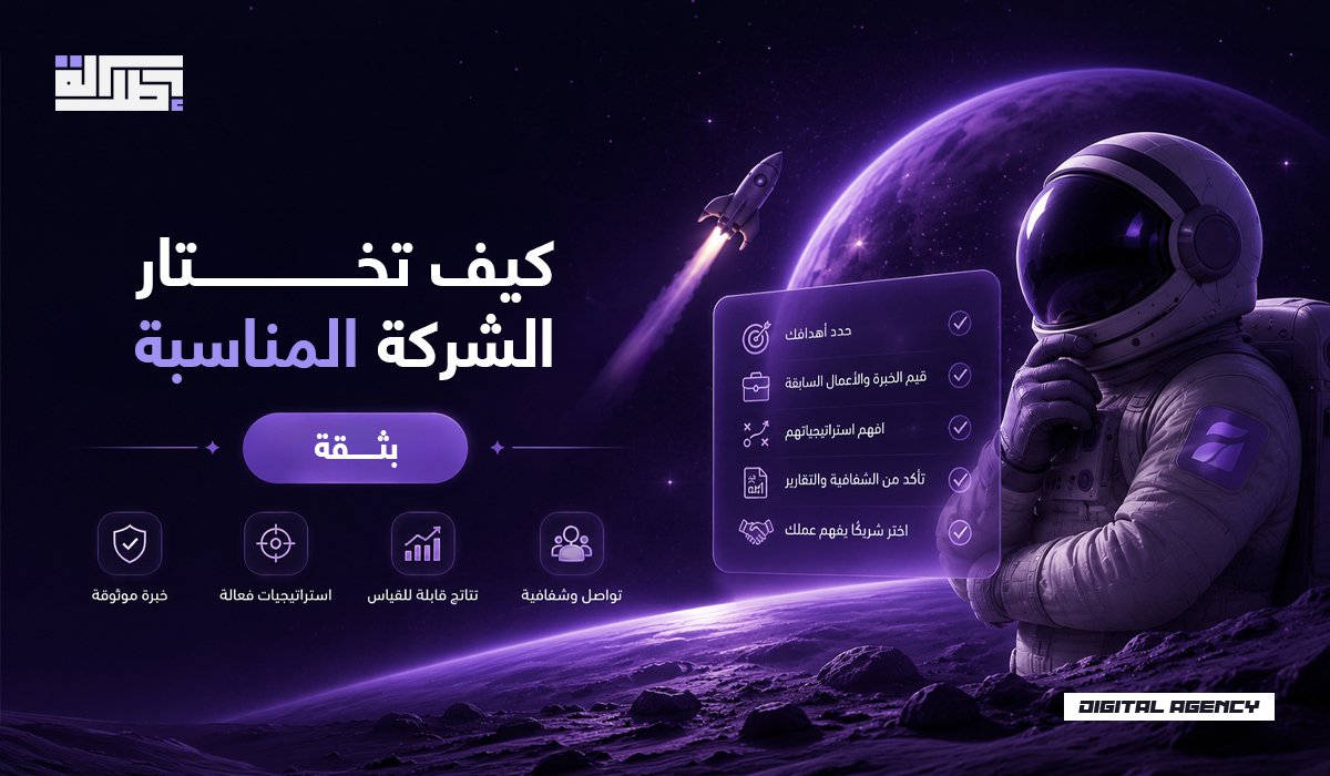 شركة تسويق الكتروني في السعودية
